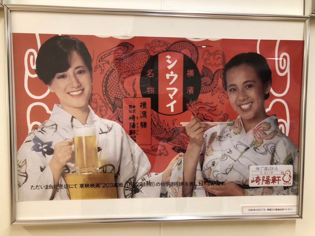 崎陽軒で泣く女