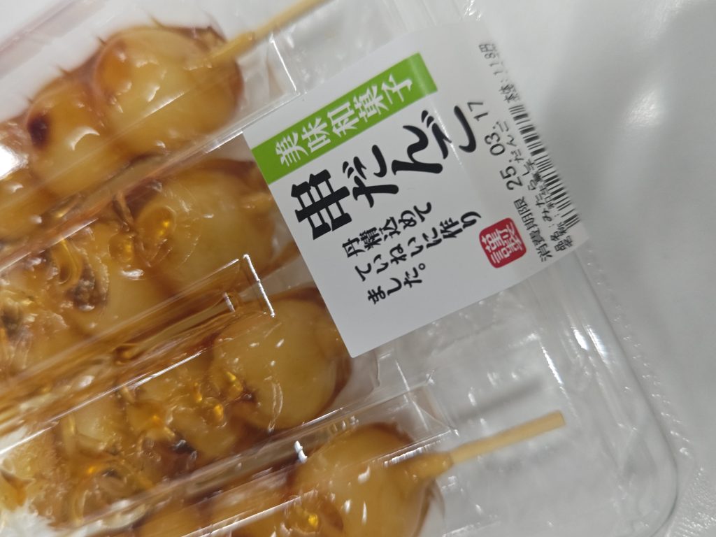 だんご四兄弟